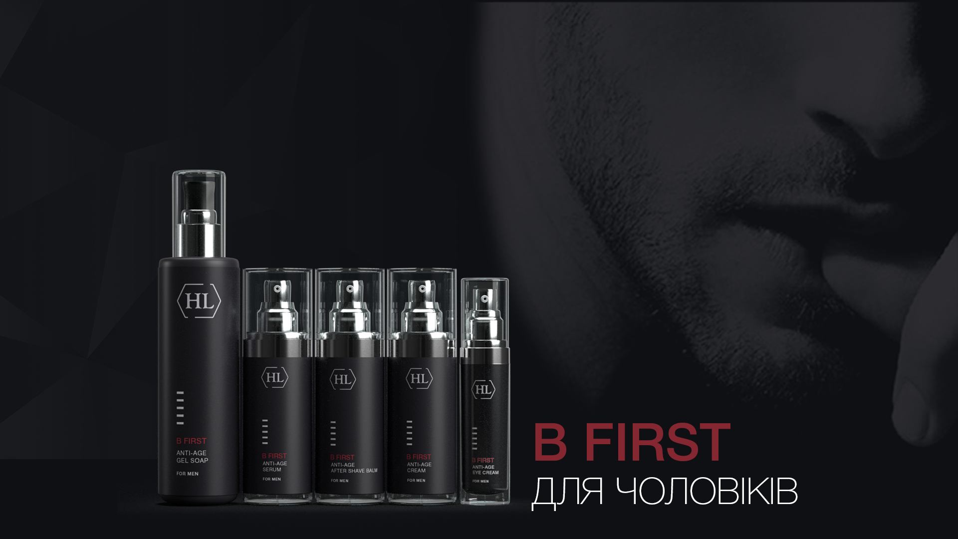 Holyland Ukraine | лінія B First